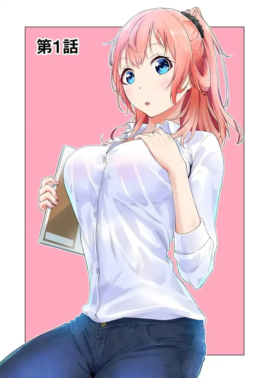 I Time-Traveled and Confessed to My Teacher Crush - Chapter 1 - Page 3