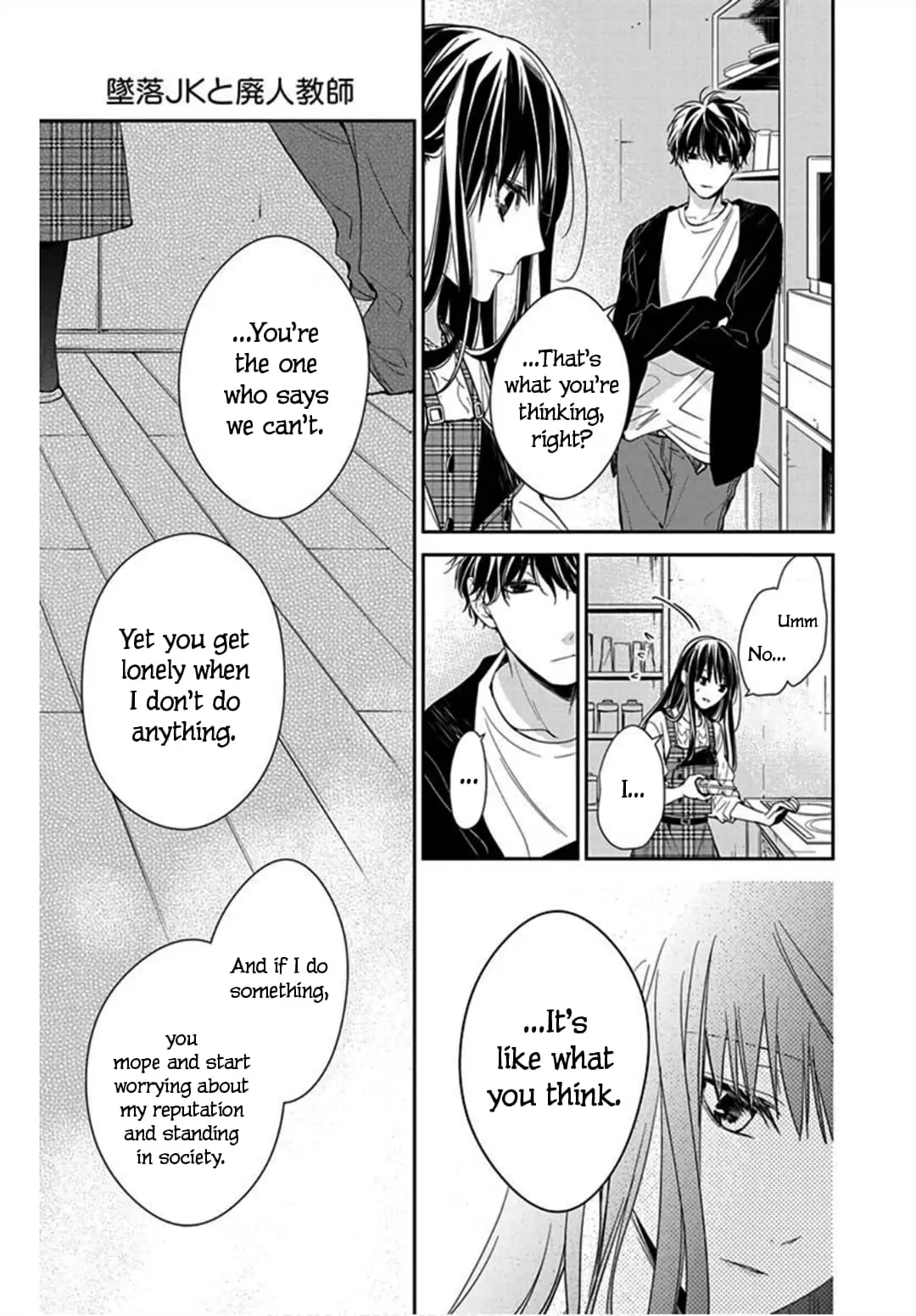 Tsuiraku JK to Haijin Kyoushi - Chapter 36 - Page 21