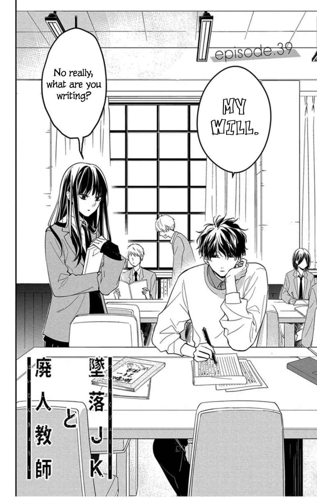 Tsuiraku JK to Haijin Kyoushi - Chapter 39 - Page 4