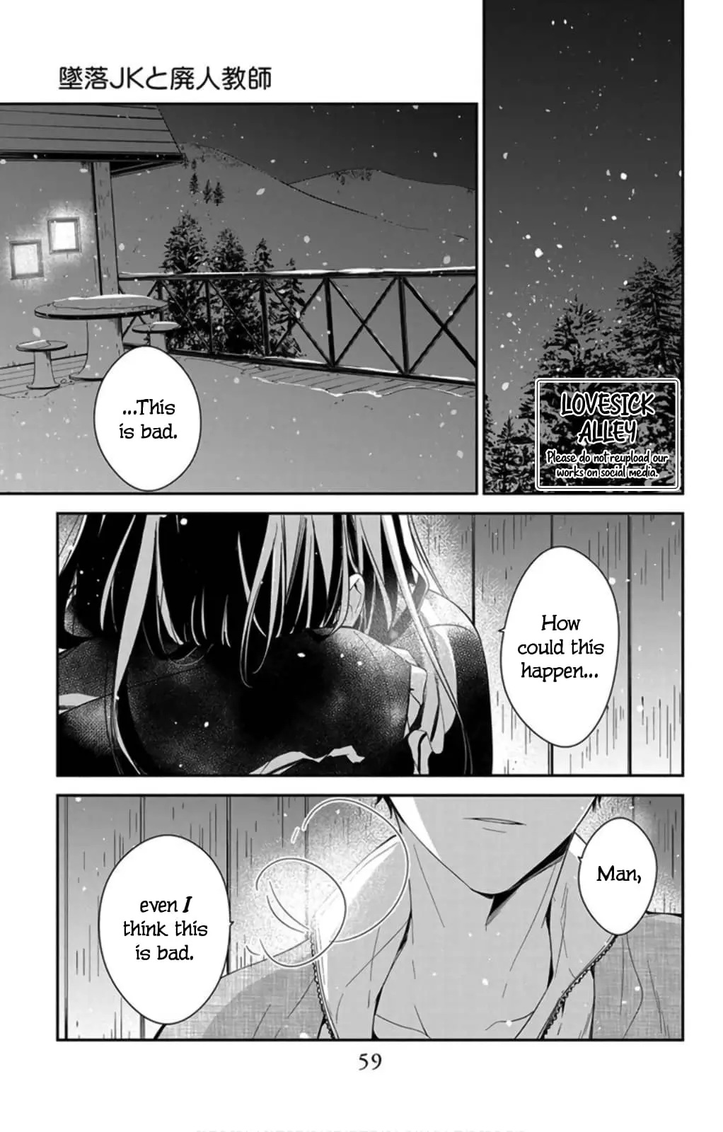 Tsuiraku JK to Haijin Kyoushi - Chapter 41 - Page 3