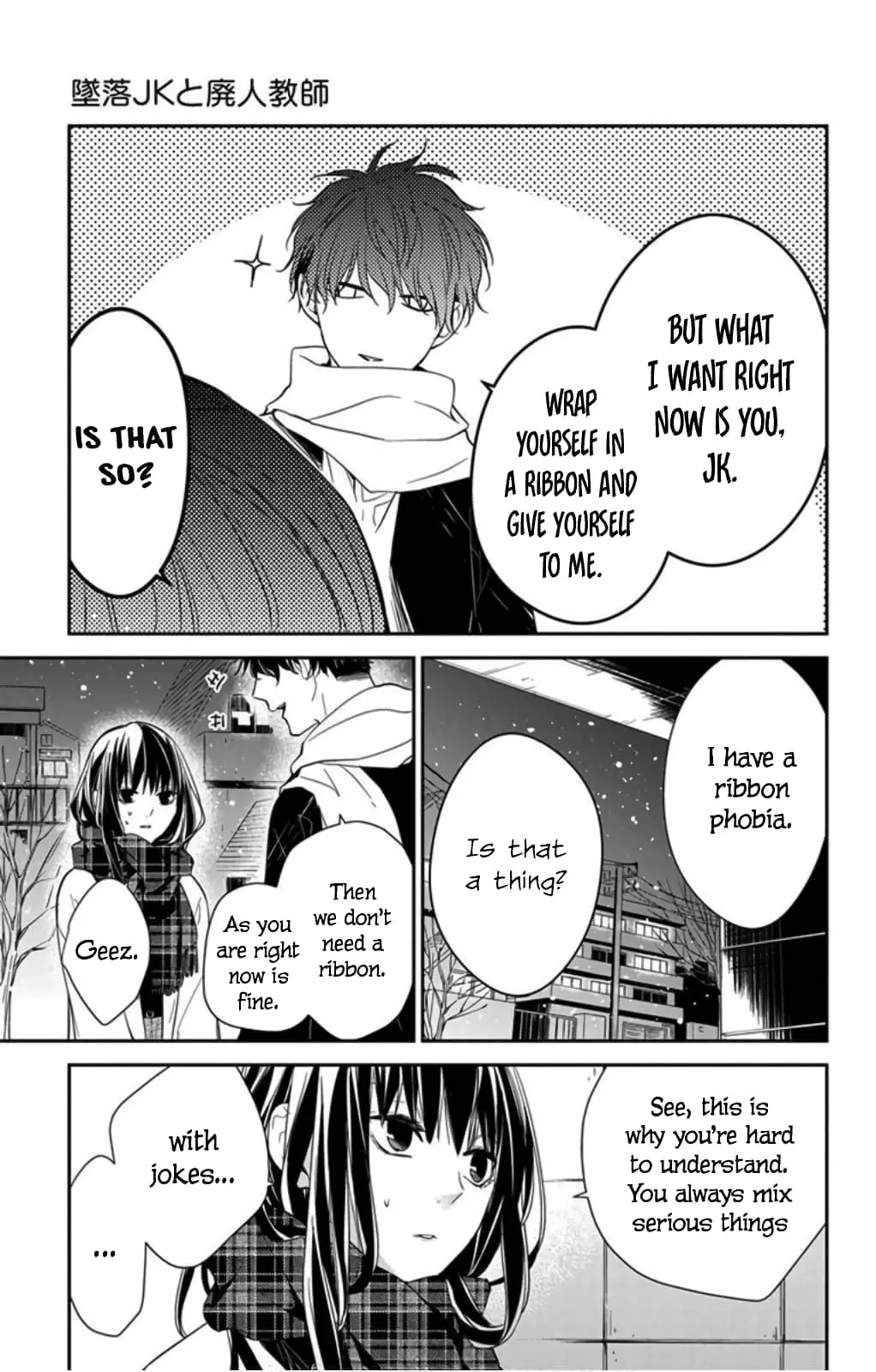 Tsuiraku JK to Haijin Kyoushi - Chapter 42 - Page 23