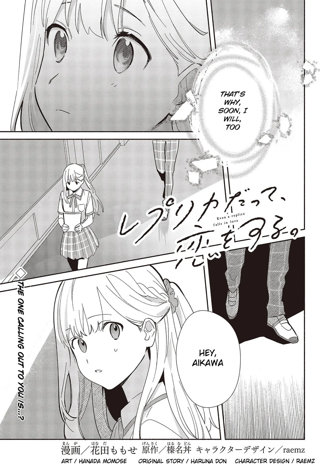 Even a Replica Can Fall in Love - Chapter 6 - Page 1