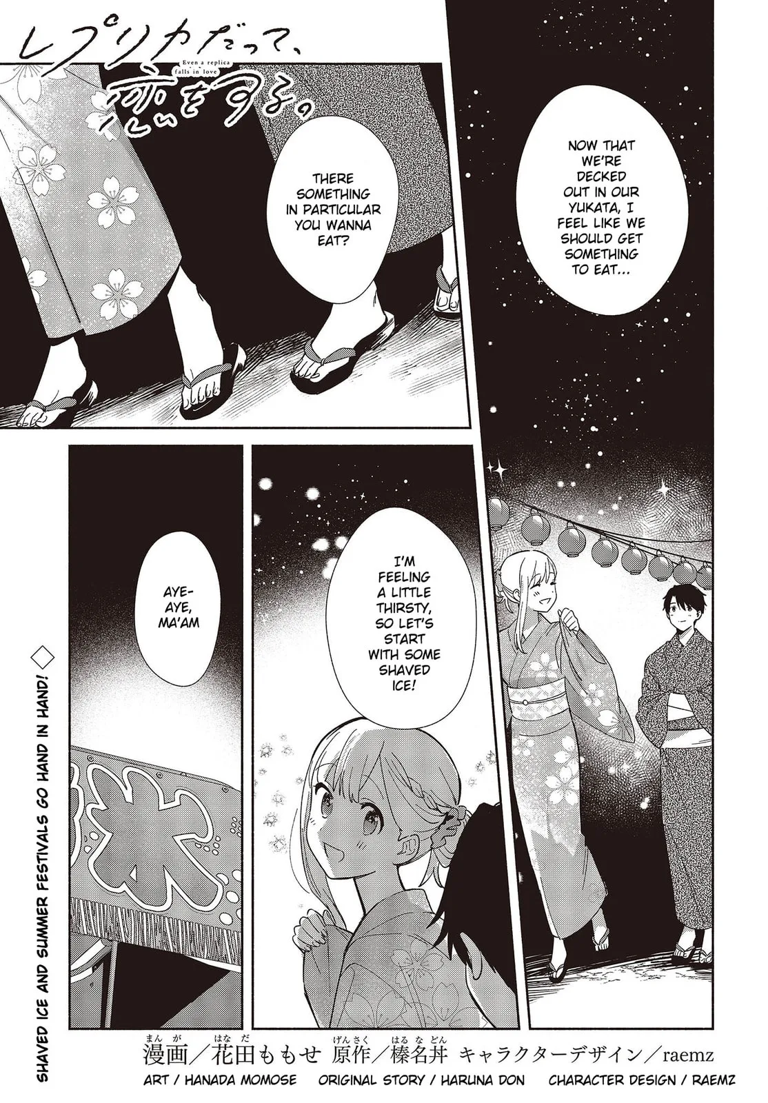 Even a Replica Can Fall in Love - Chapter 7 - Page 1