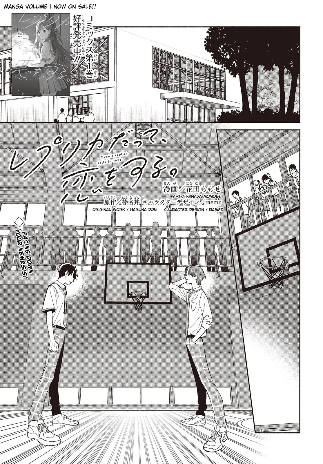 Even a Replica Can Fall in Love - Chapter 8 - Page 1