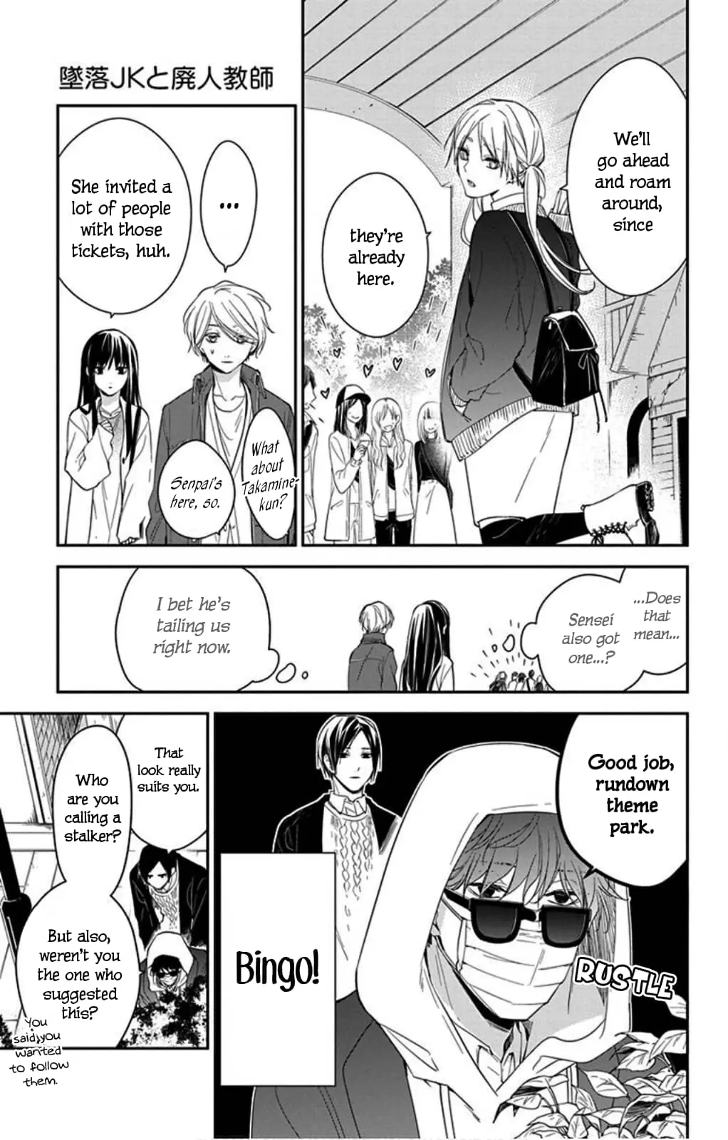 Tsuiraku JK to Haijin Kyoushi - Chapter 48 - Page 4