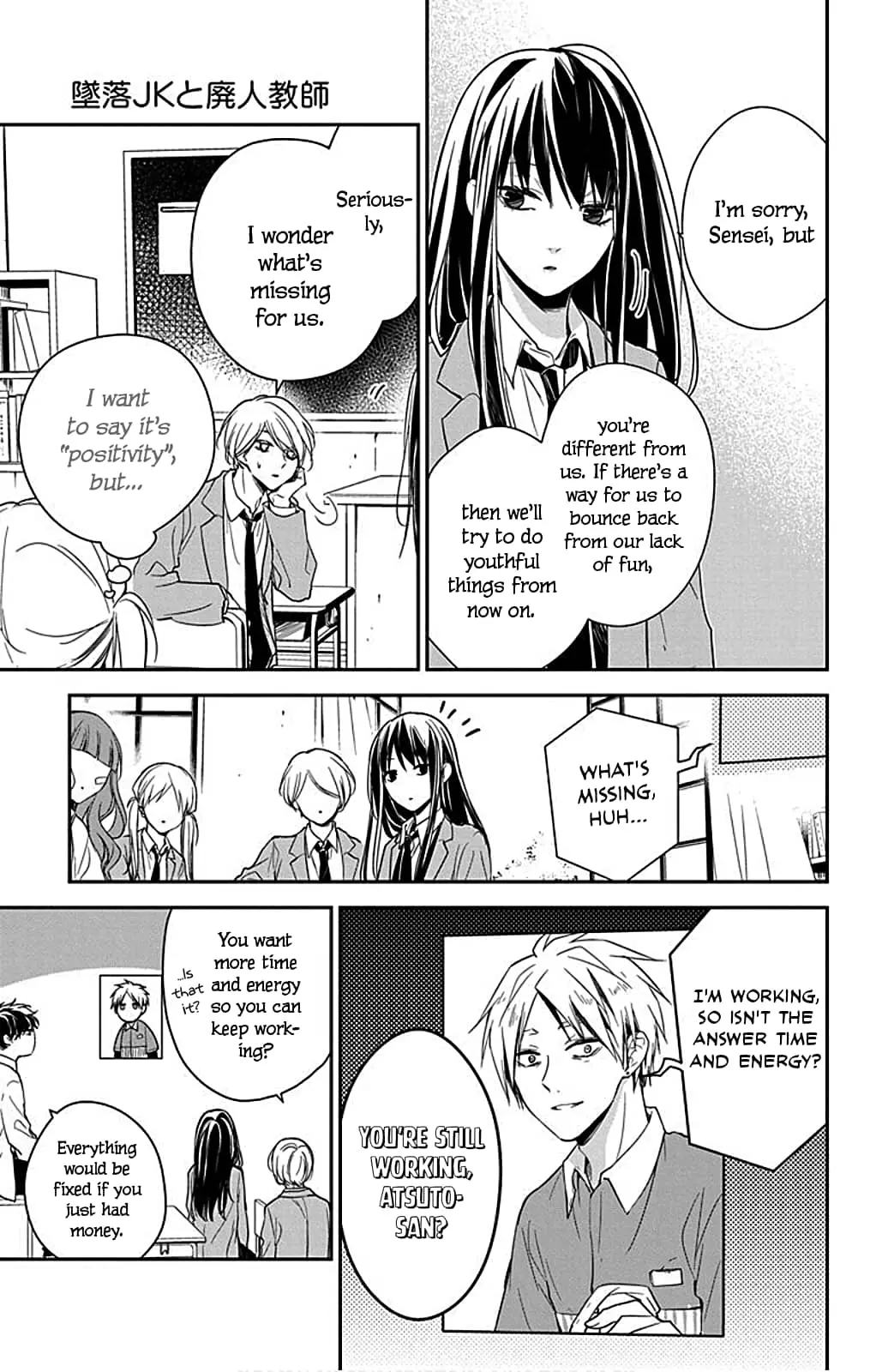 Tsuiraku JK to Haijin Kyoushi - Chapter 49.5 - Page 7
