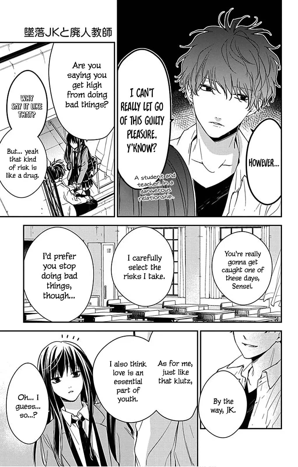 Tsuiraku JK to Haijin Kyoushi - Chapter 49.5 - Page 17