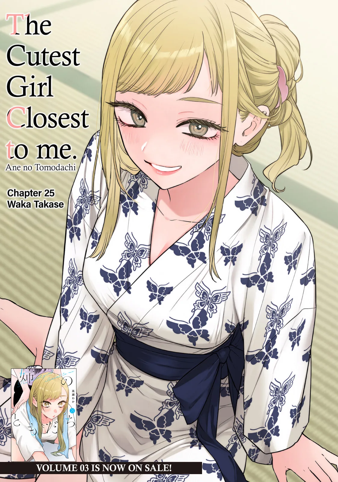 Ane no Tomodachi - Chapter 25 - Page 1