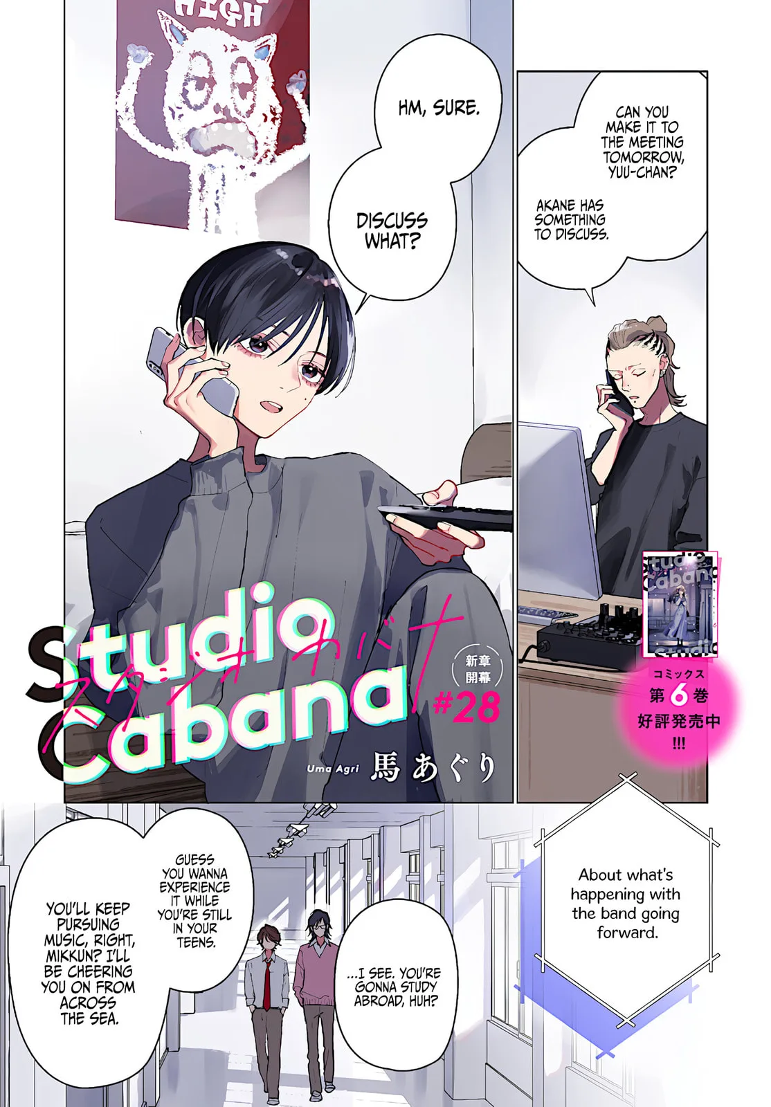 Studio Cabana - Chapter 28 - Page 1