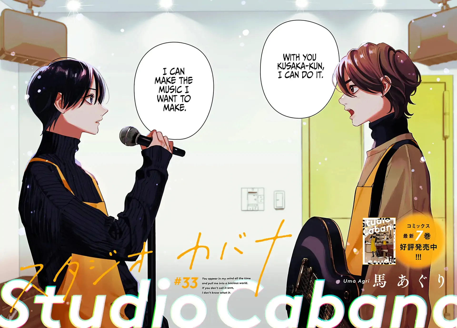 Studio Cabana - Chapter 33 - Page 2