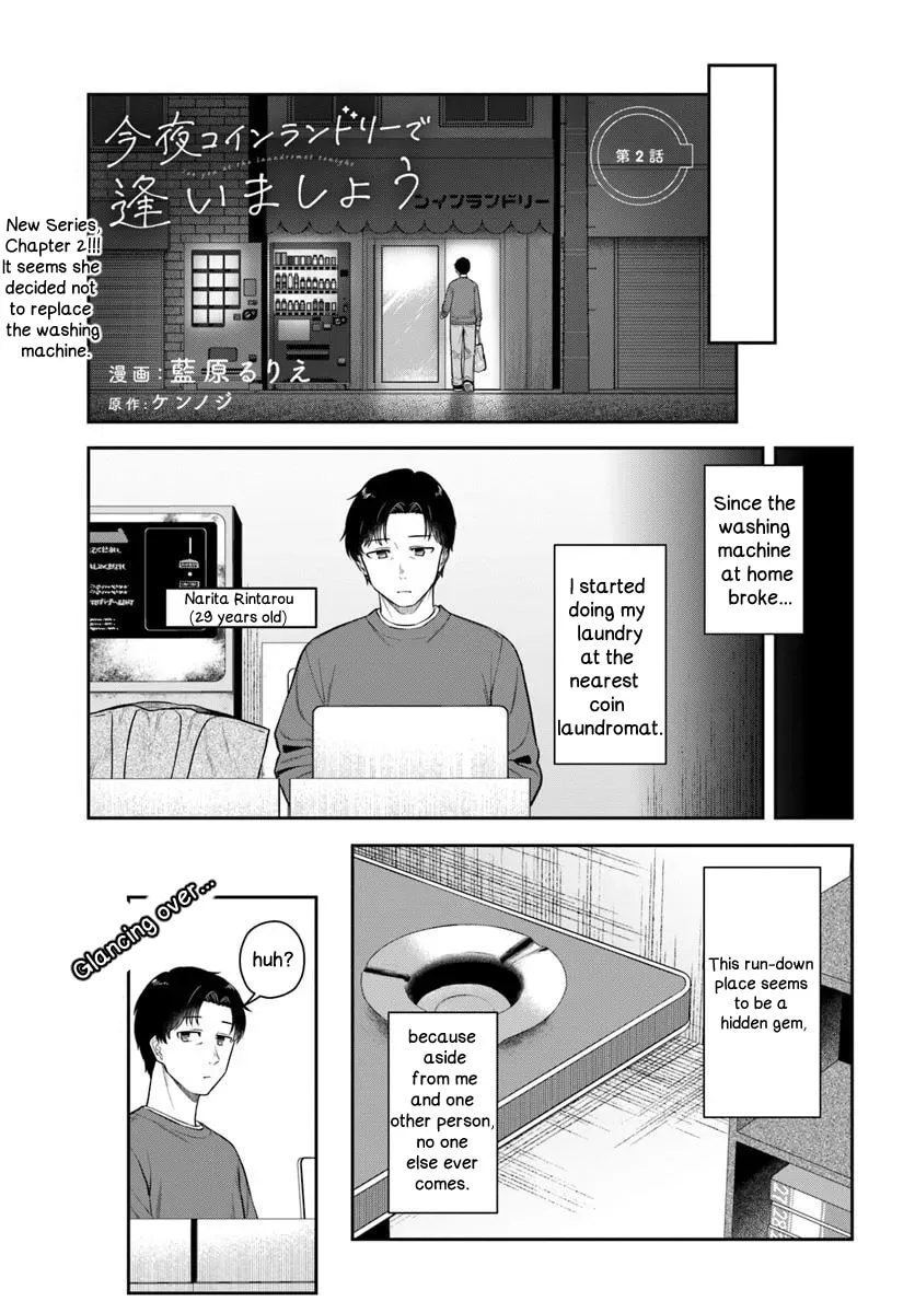 See You at the Laundromat Tonight - Chapter 2 - Page 1