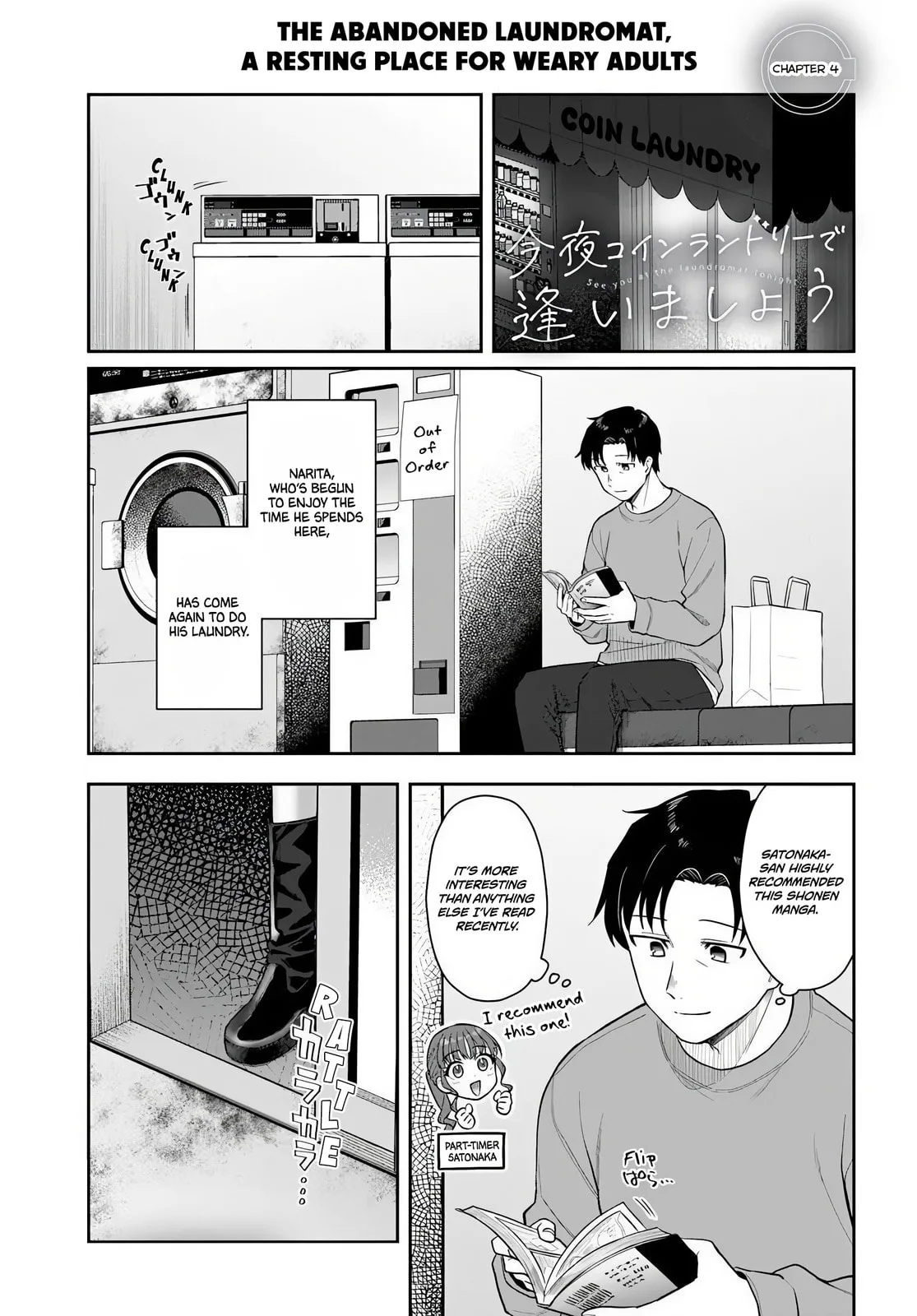 See You at the Laundromat Tonight - Chapter 4 - Page 1