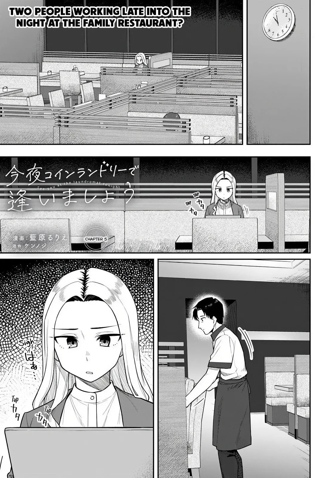 See You at the Laundromat Tonight - Chapter 5 - Page 1