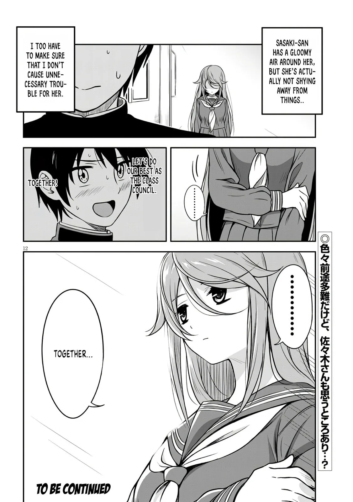 What I’d like to do with that gloomy girl - Chapter 2 - Page 12