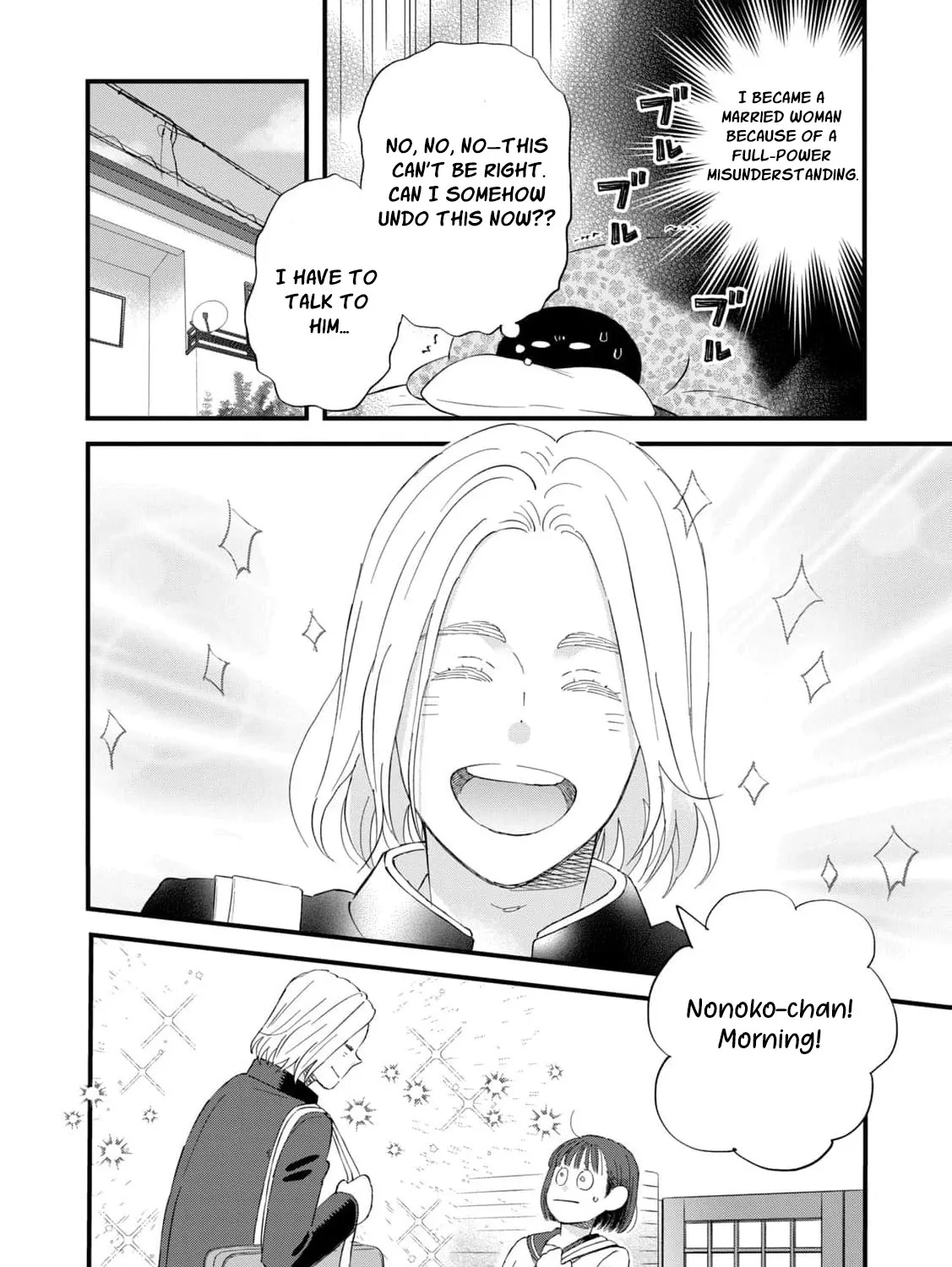 You Are The Center Of The World - Chapter 1 - Page 75