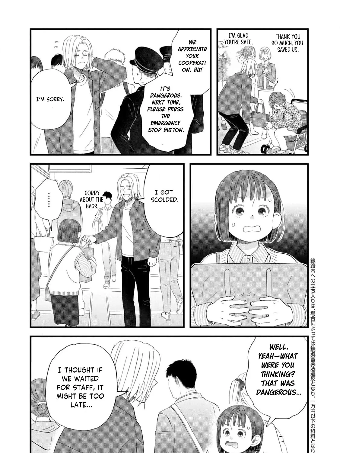You Are The Center Of The World - Chapter 4 - Page 55