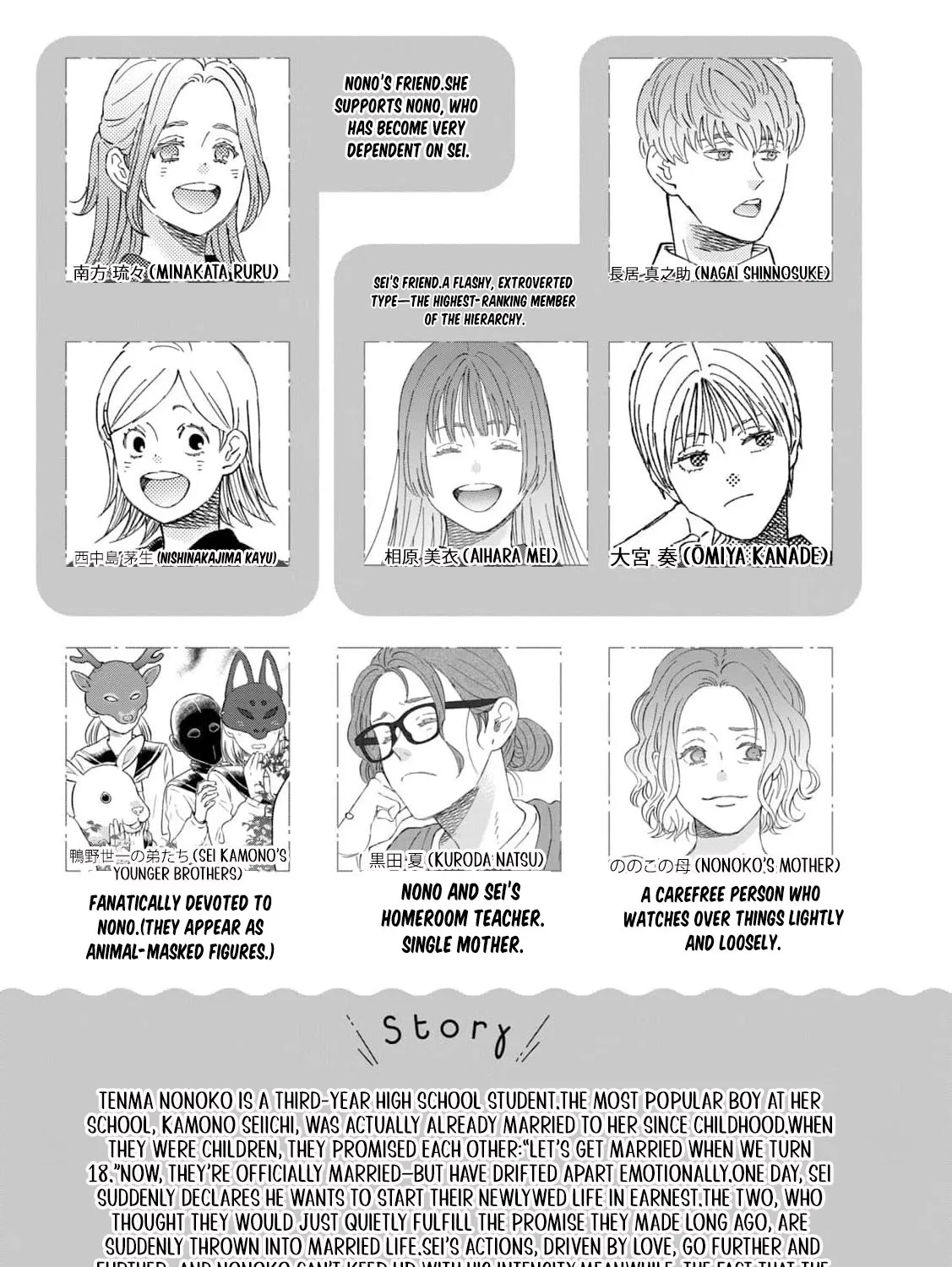 You Are The Center Of The World - Chapter 5 - Page 7