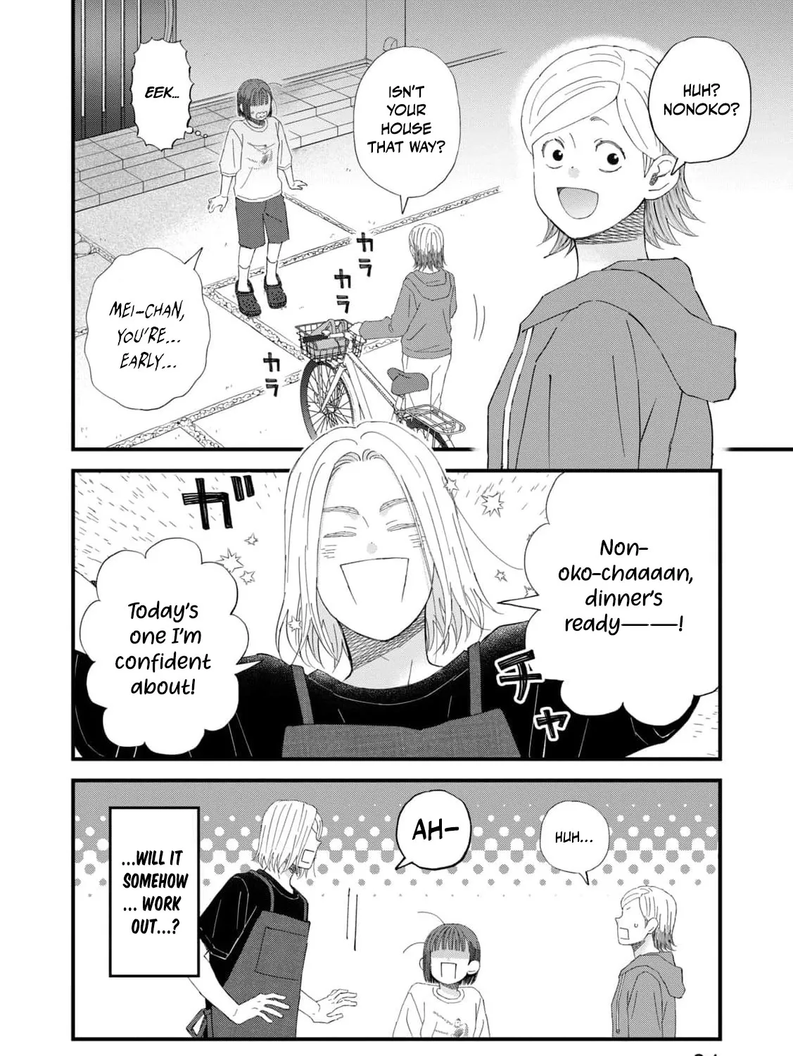 You Are The Center Of The World - Chapter 5 - Page 71