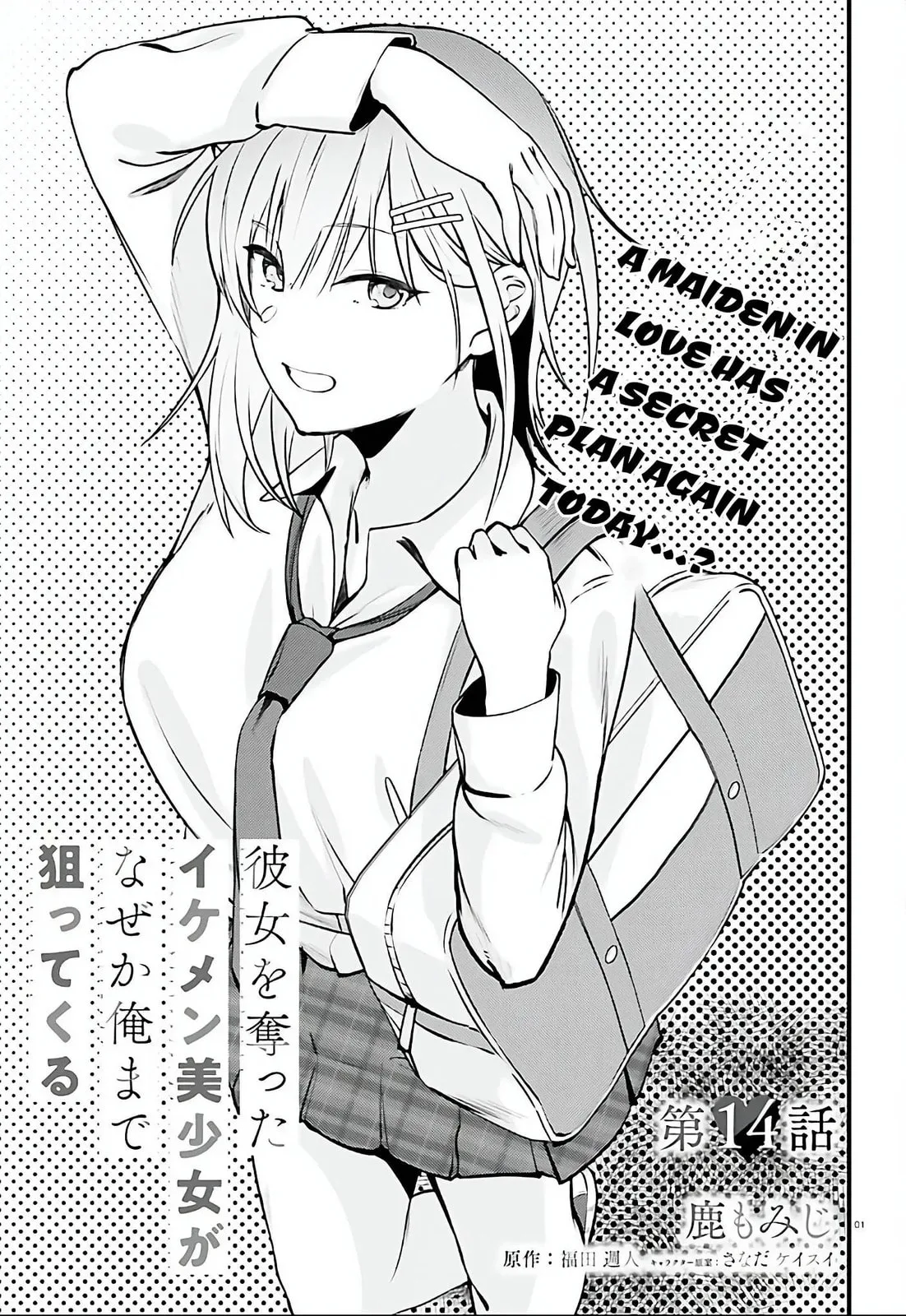 The Handsome Girl Who Stole My Girlfriend Seems to be After Me Now - Chapter 14 - Page 1