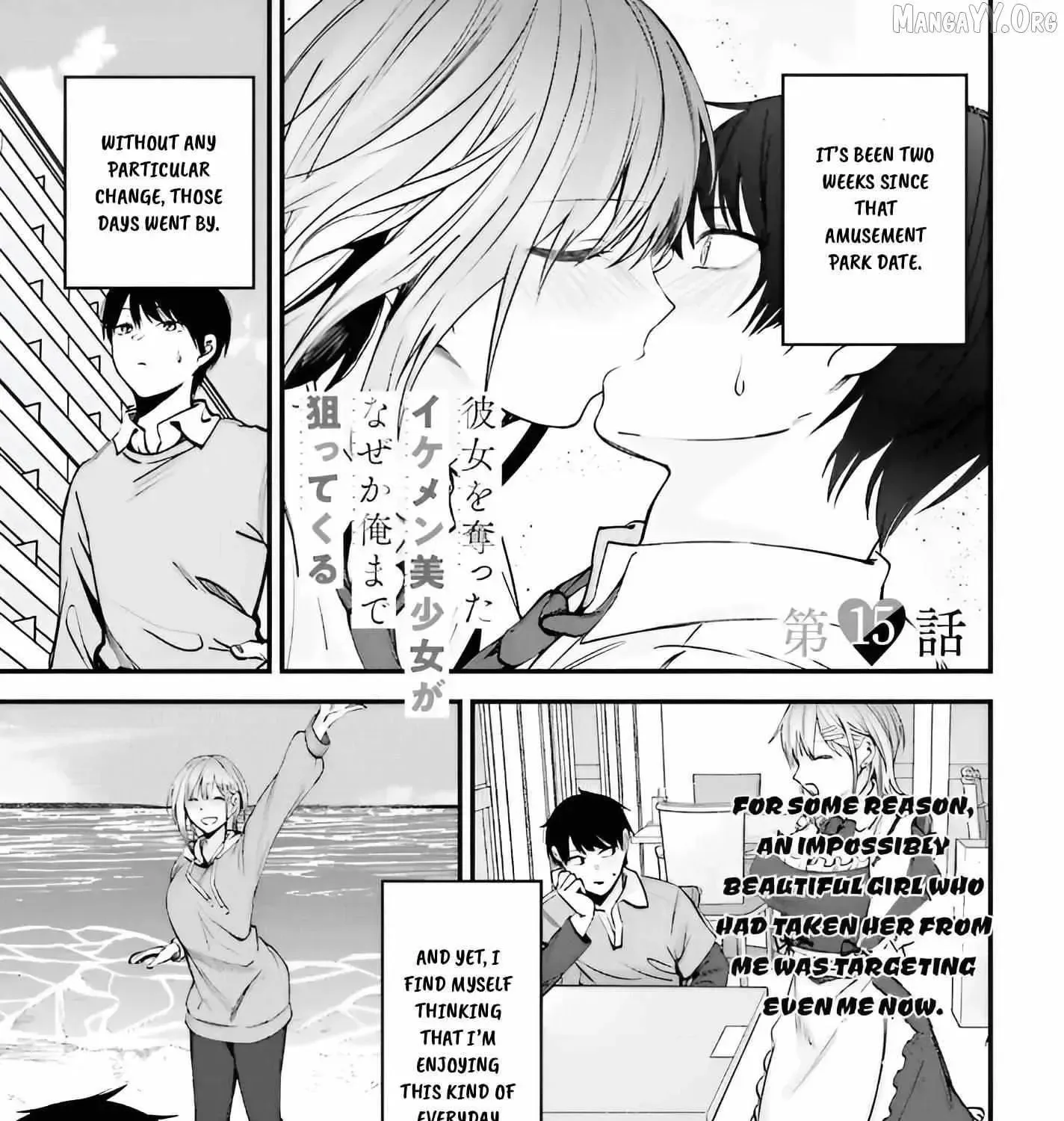 The Handsome Girl Who Stole My Girlfriend Seems to be After Me Now - Chapter 15 - Page 1