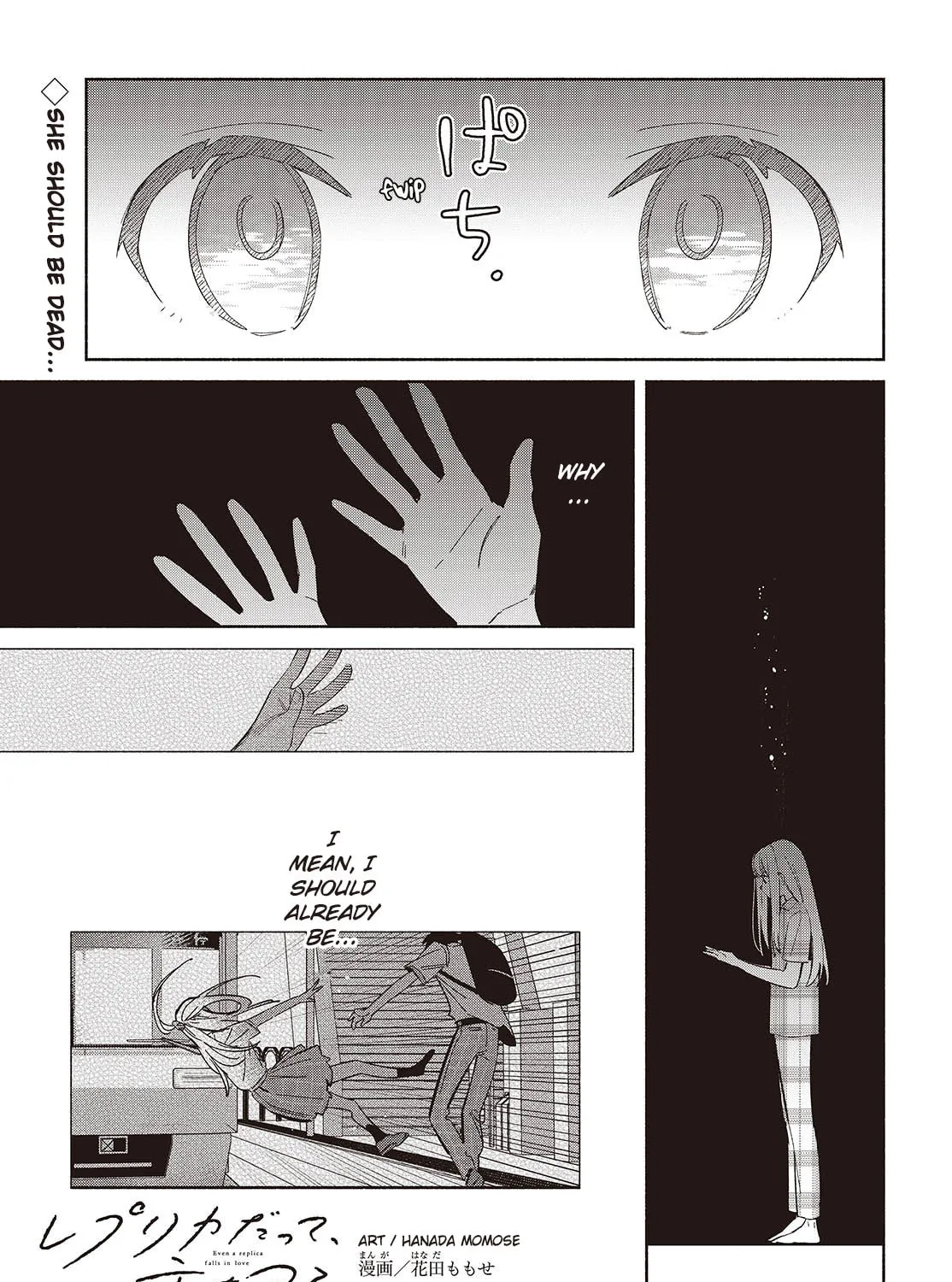 Even a Replica Can Fall in Love - Chapter 12 - Page 1