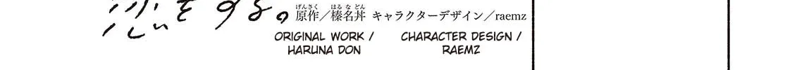 Even a Replica Can Fall in Love - Chapter 12 - Page 2
