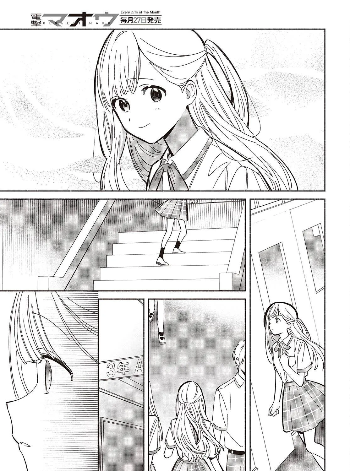 Even a Replica Can Fall in Love - Chapter 13 - Page 17