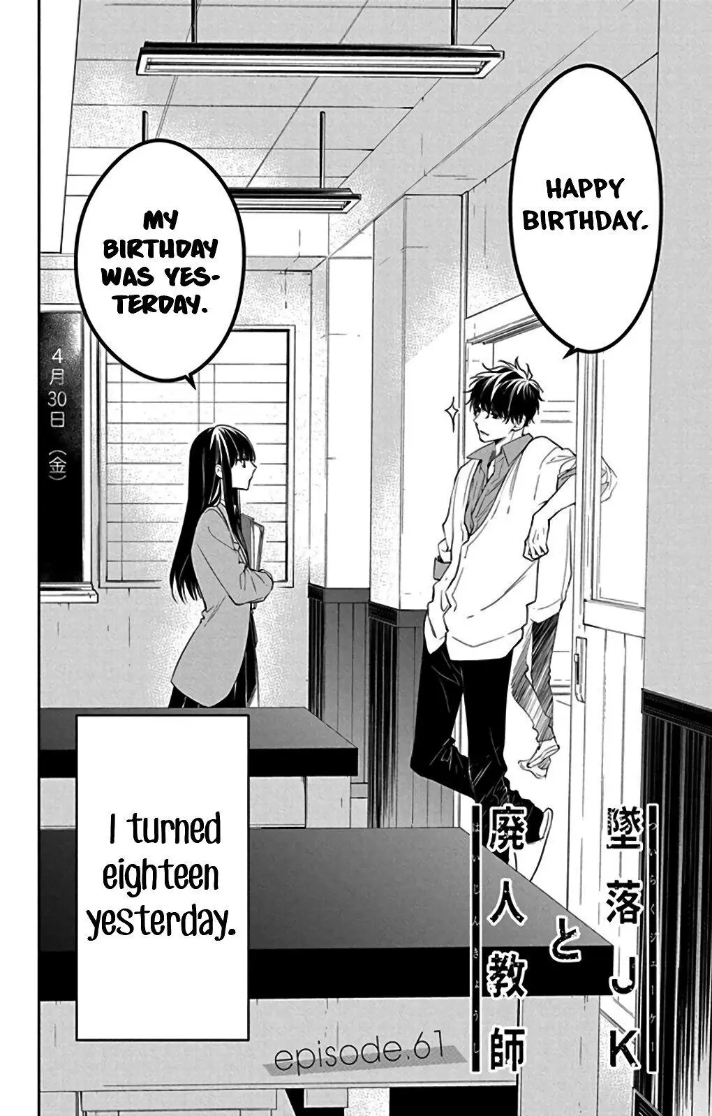 Tsuiraku JK to Haijin Kyoushi - Chapter 61 - Page 4