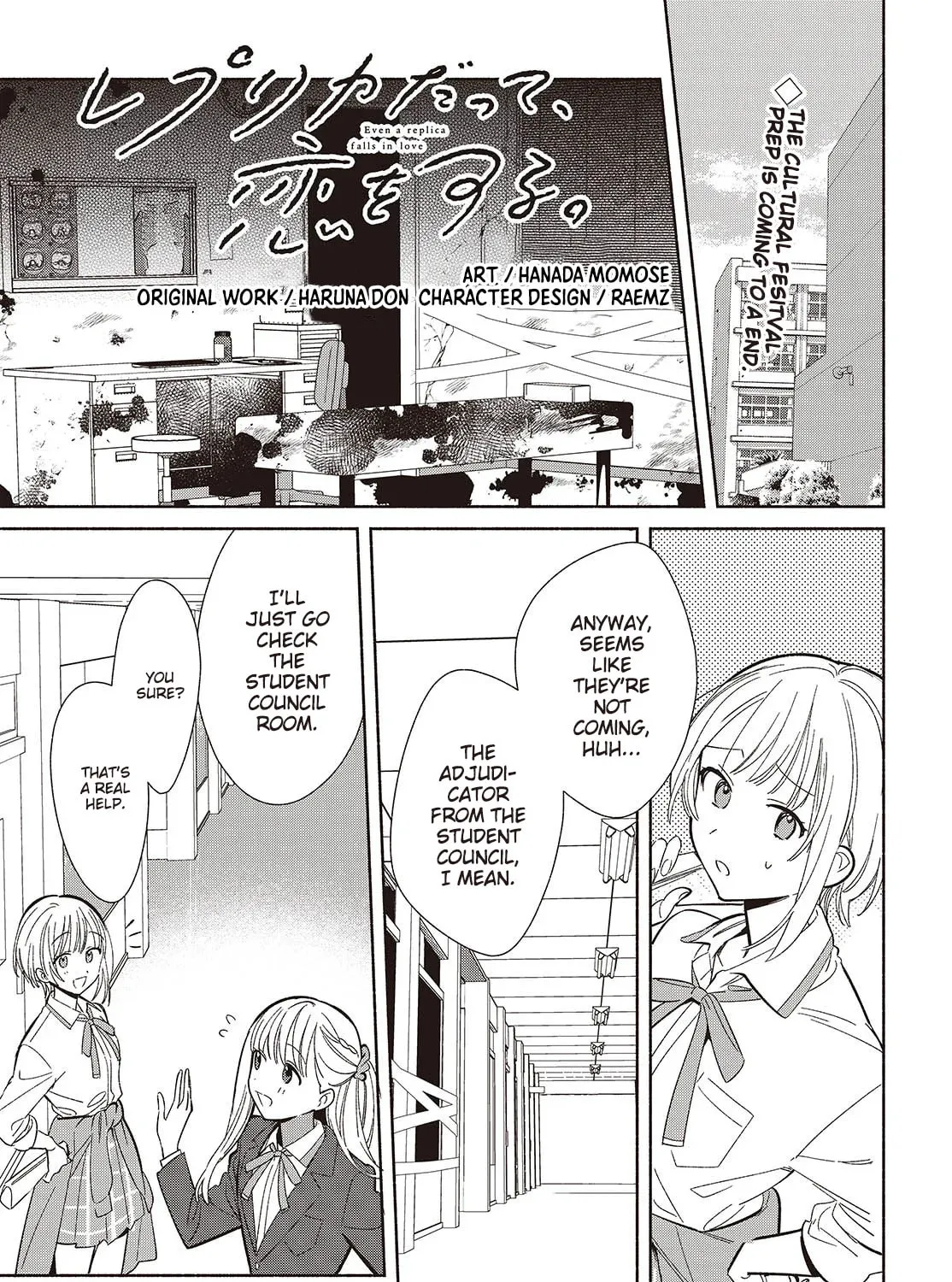 Even a Replica Can Fall in Love - Chapter 21 - Page 1
