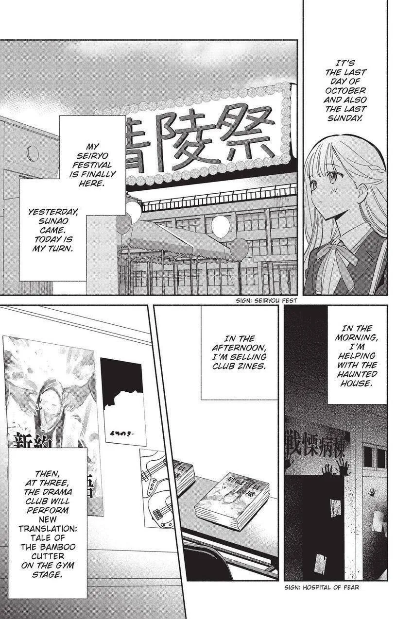 Even a Replica Can Fall in Love - Chapter 23 - Page 2