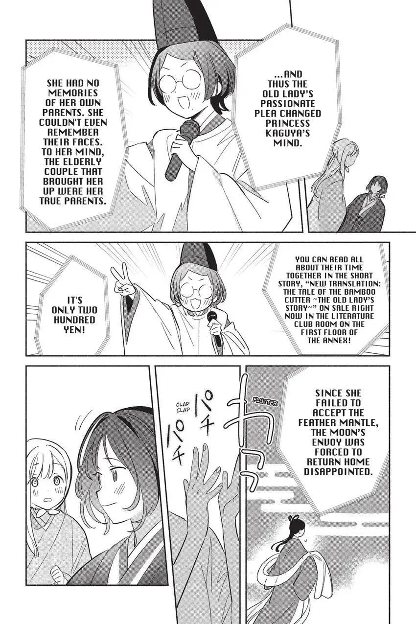 Even a Replica Can Fall in Love - Chapter 24 - Page 35