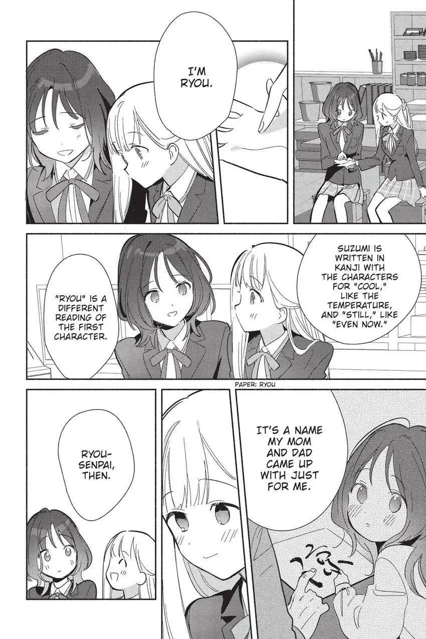 Even a Replica Can Fall in Love - Chapter 25 - Page 19