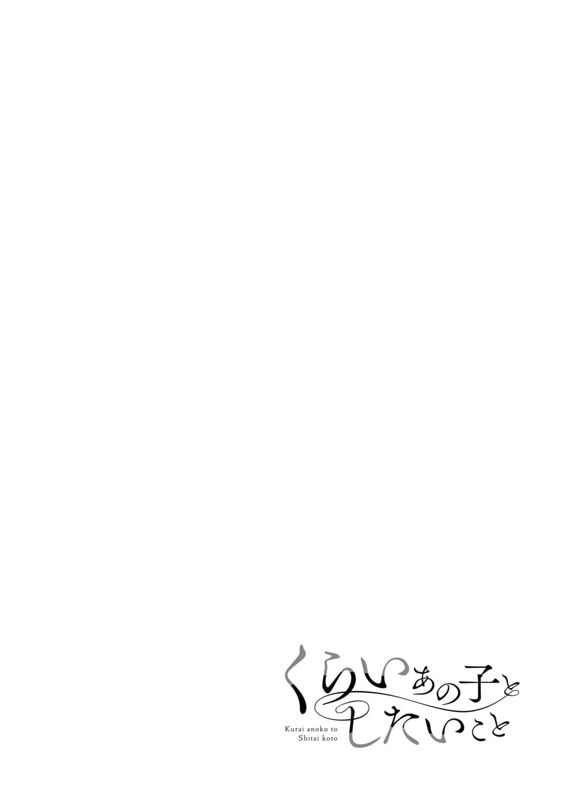 What I’d like to do with that gloomy girl - Chapter 19 - Page 14