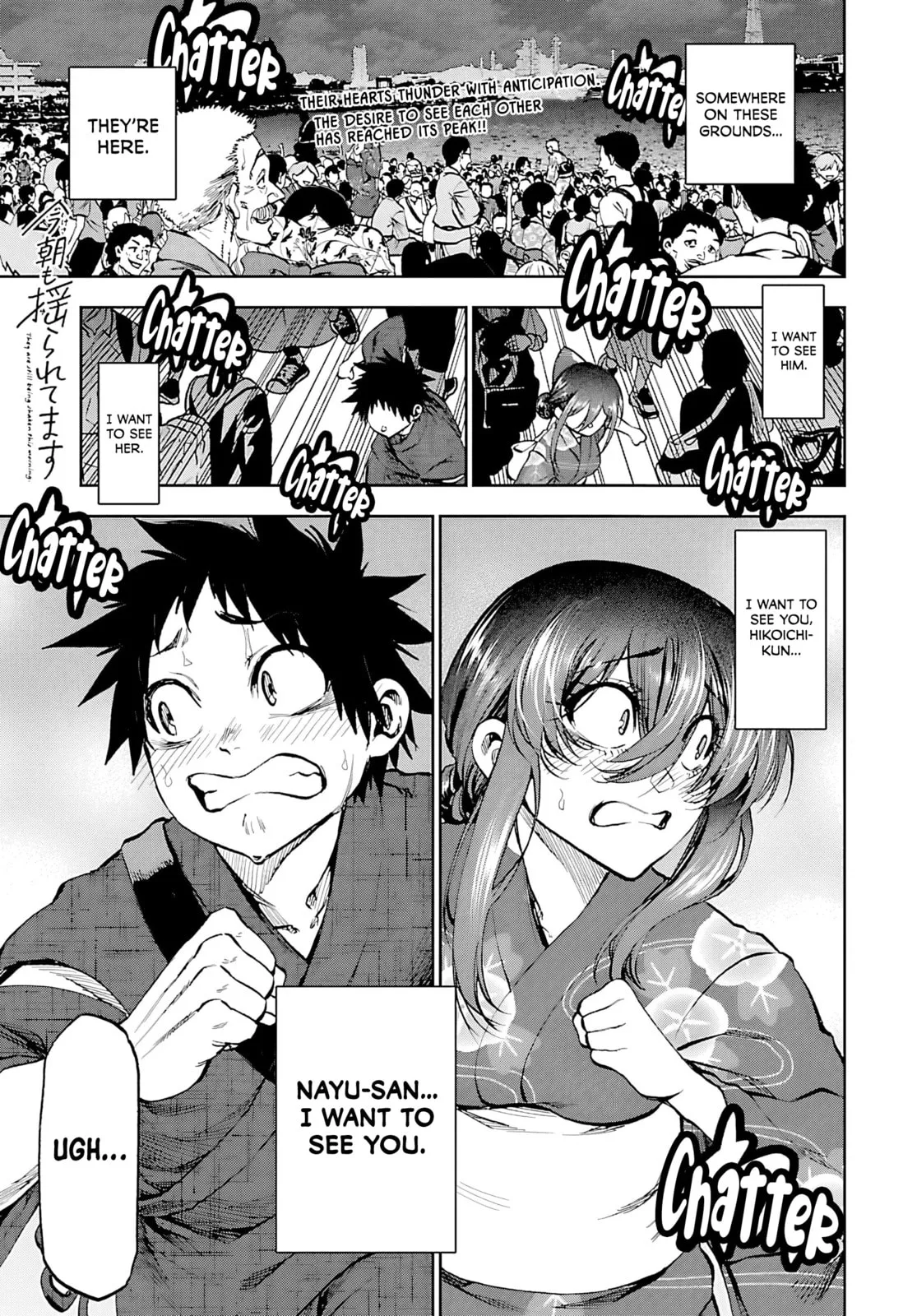 Kesa Mo Yuraretemasu - Chapter 39 - Page 1