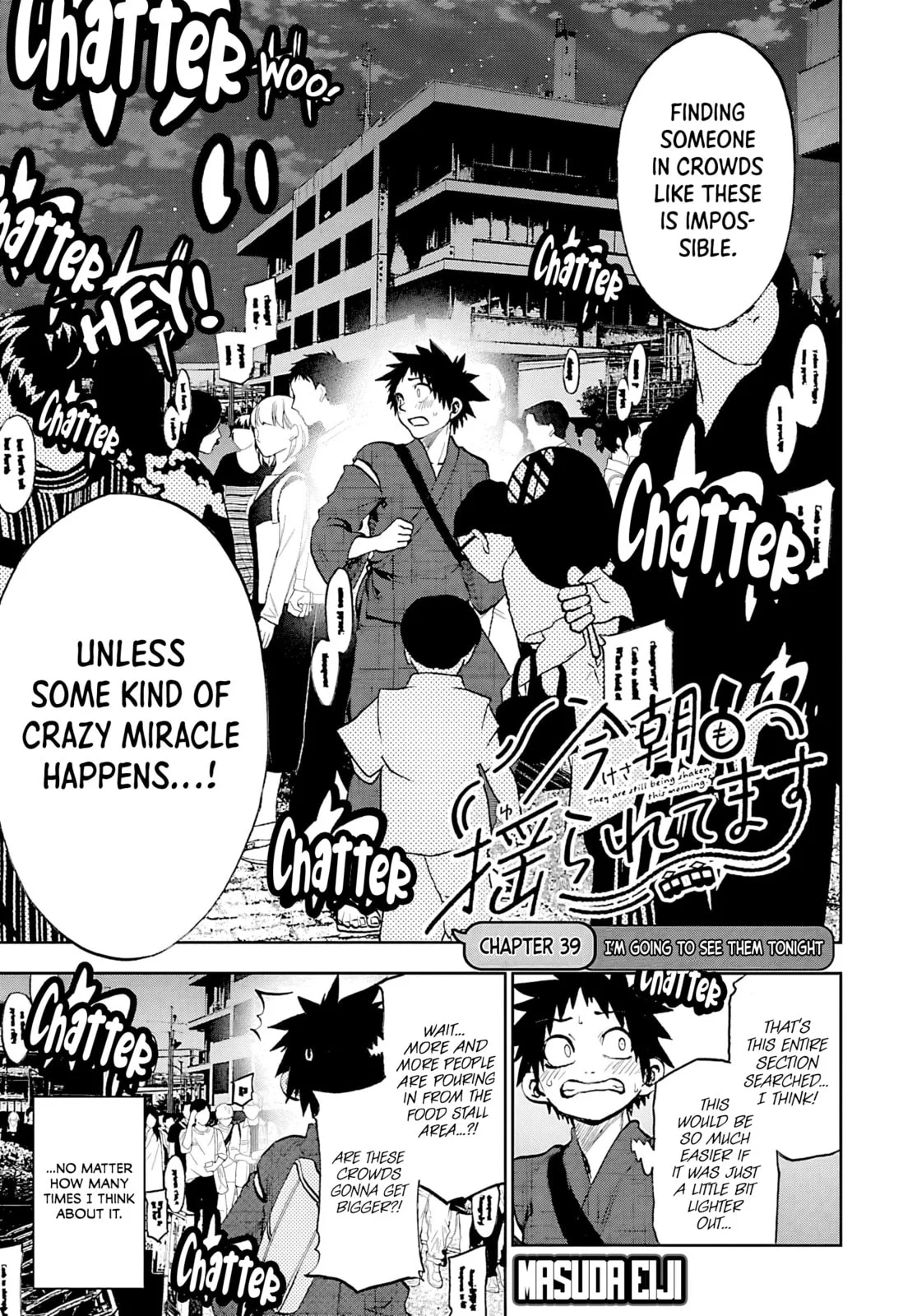 Kesa Mo Yuraretemasu - Chapter 39 - Page 3
