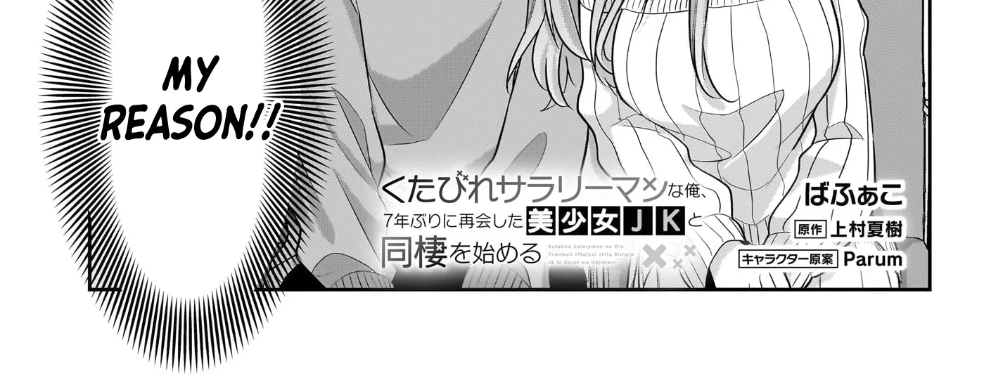 I, A Tired Office Worker, Start Living Together With A Beautiful Highschool Girl Whom I Met Again After 7 Years - Chapter 12 - Page 2