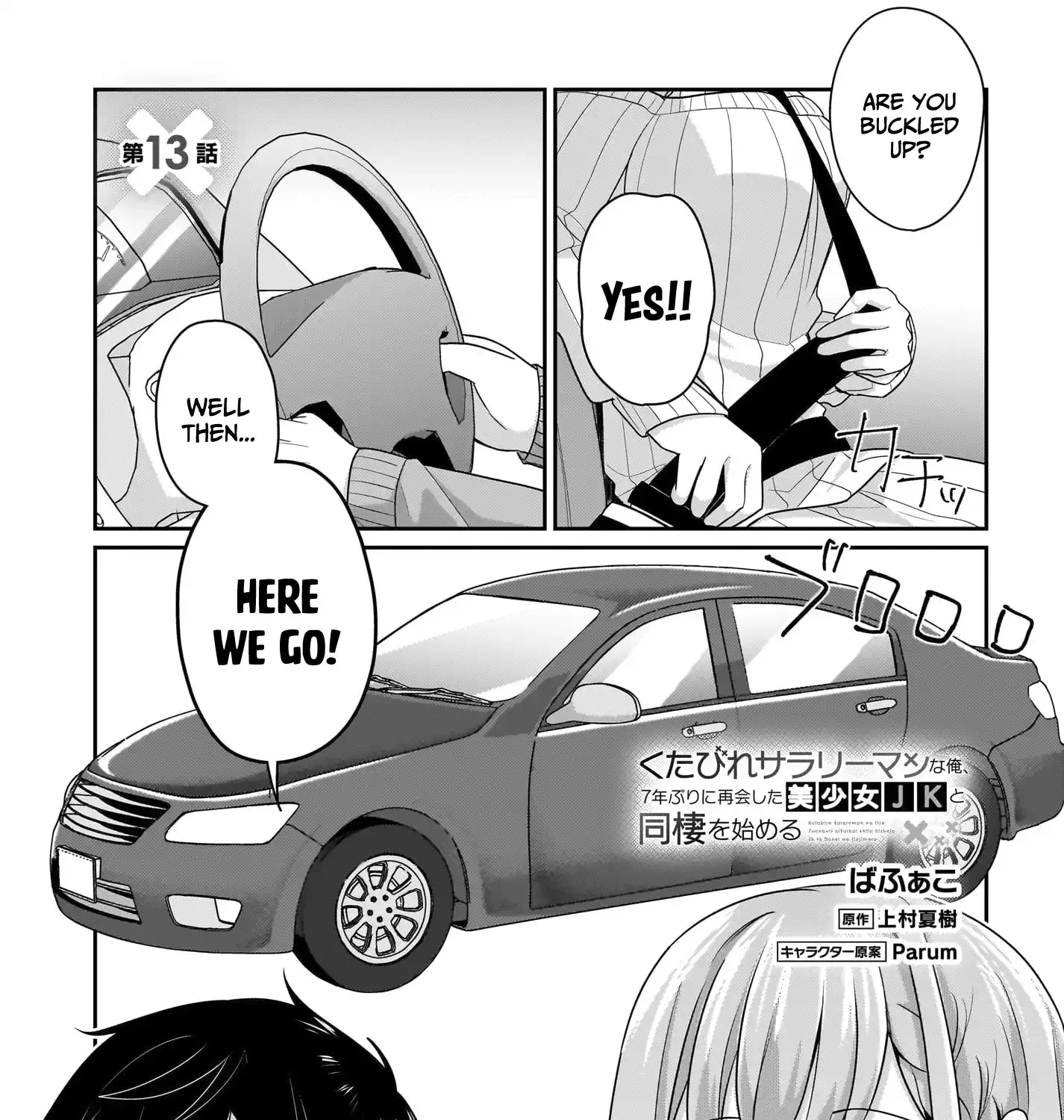 I, A Tired Office Worker, Start Living Together With A Beautiful Highschool Girl Whom I Met Again After 7 Years - Chapter 13 - Page 1