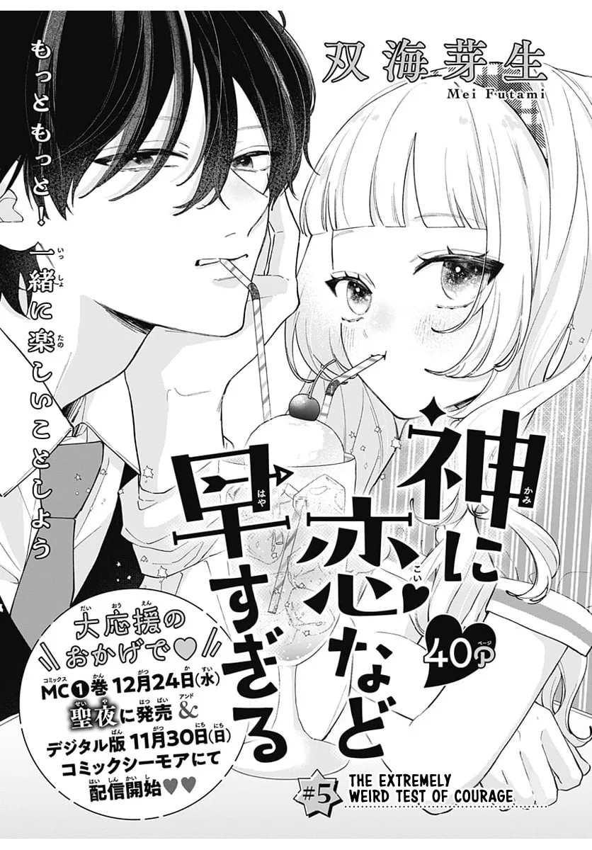 Too Soon to Fall in Love With a God - Chapter 5 - Page 1