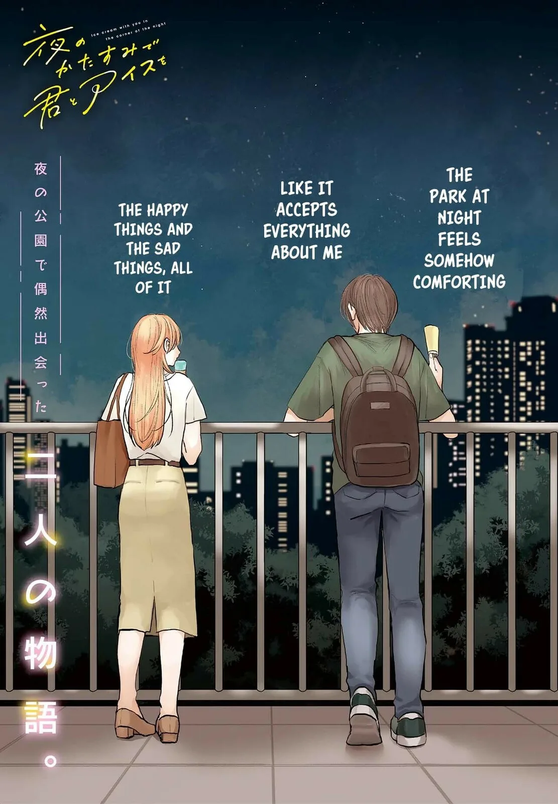 Ice Cream With You In The Corner Of The Night - Chapter 1.1 - Page 1
