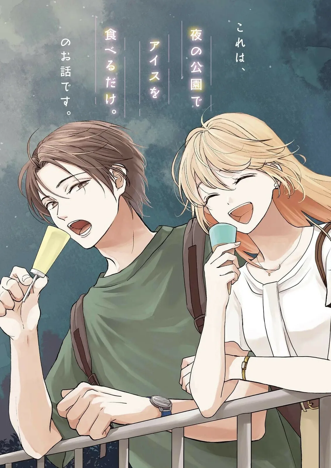 Ice Cream With You In The Corner Of The Night - Chapter 1.1 - Page 2