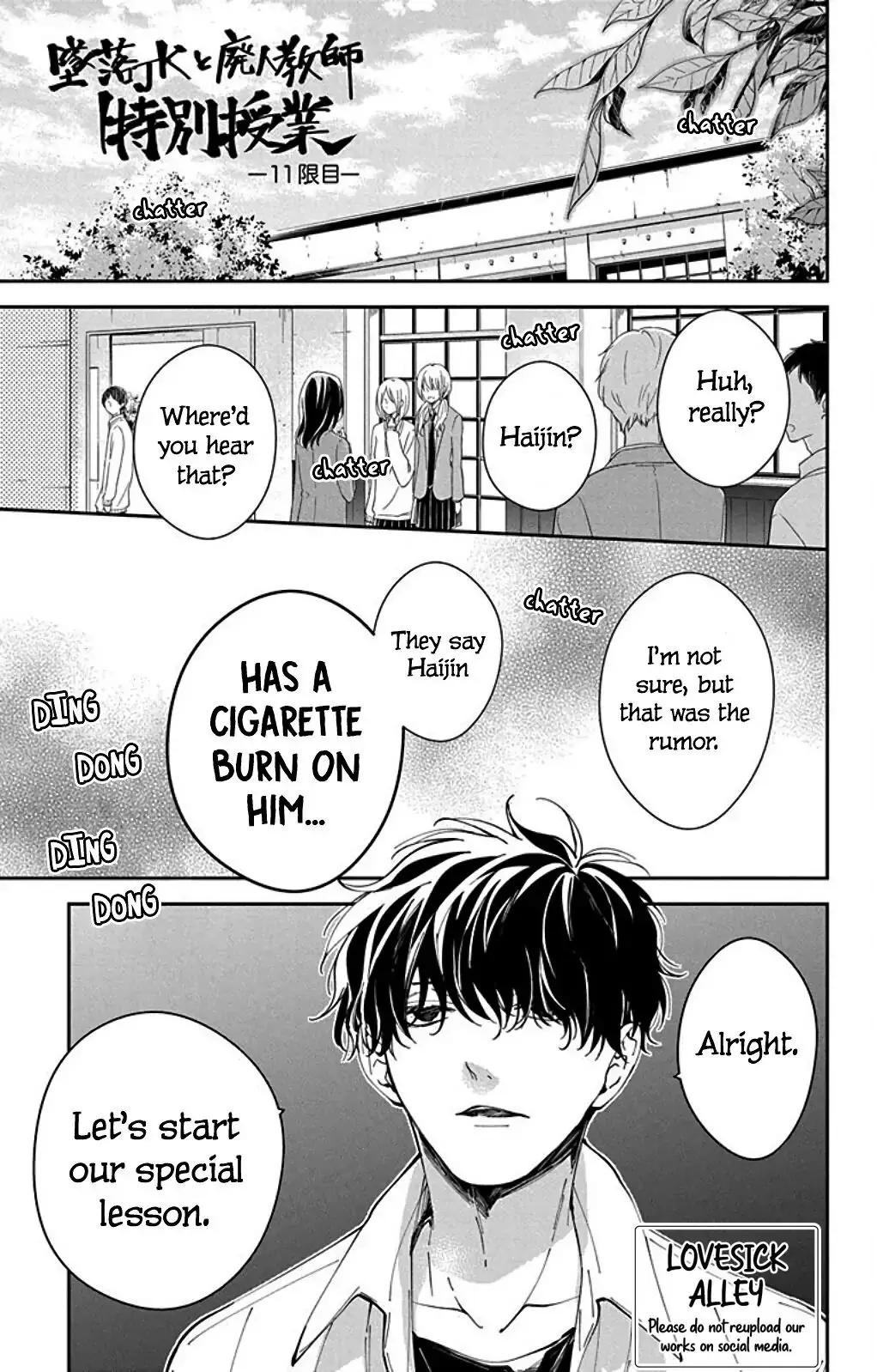 Tsuiraku JK to Haijin Kyoushi - Chapter 65.5 - Page 1