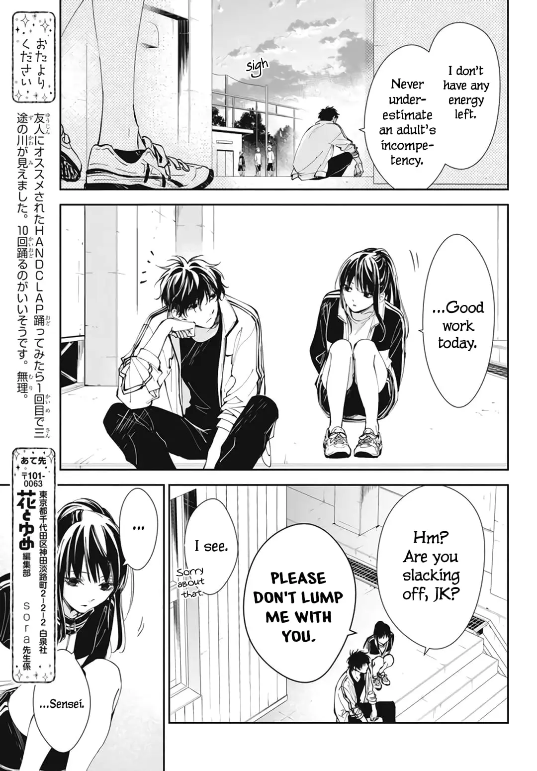 Tsuiraku JK to Haijin Kyoushi - Chapter 66 - Page 17