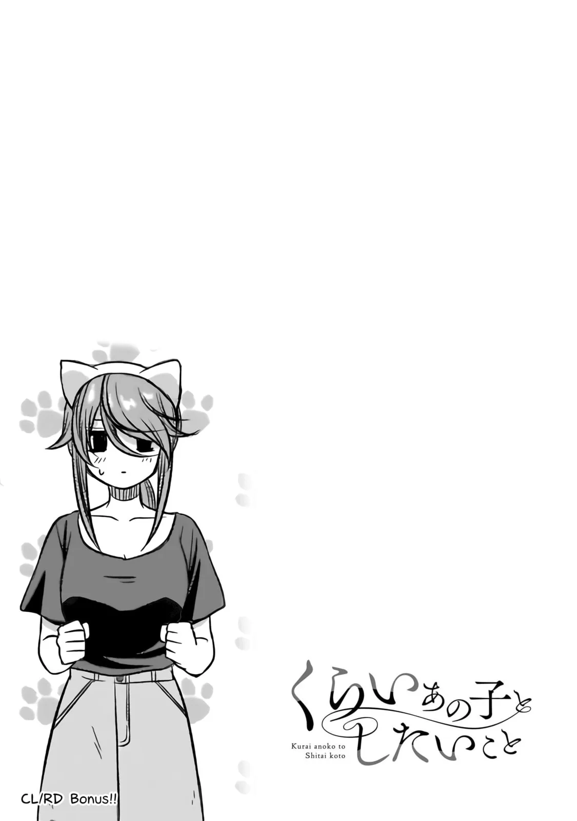 What I’d like to do with that gloomy girl - Chapter 24 - Page 12