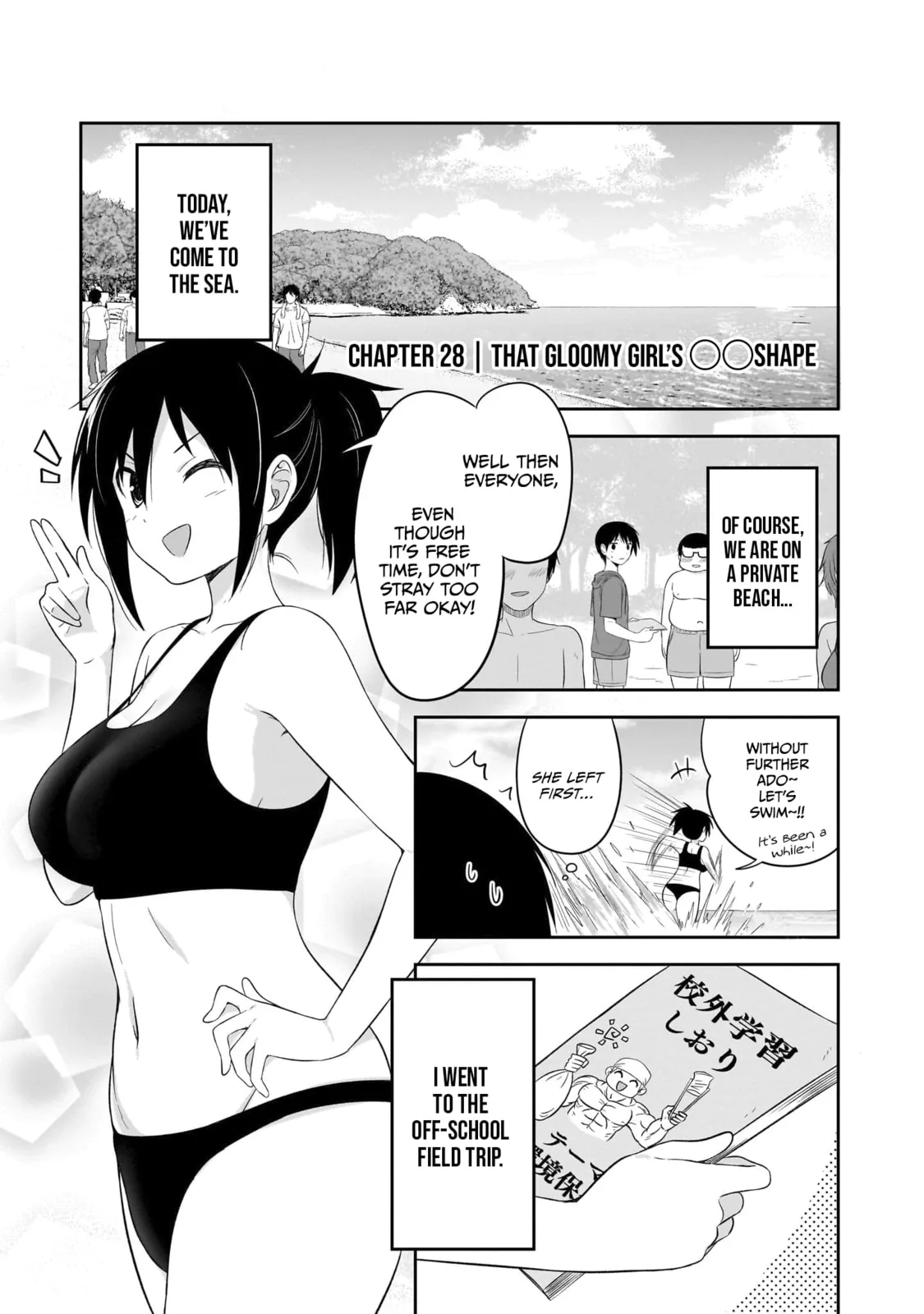 What I’d like to do with that gloomy girl - Chapter 28 - Page 1