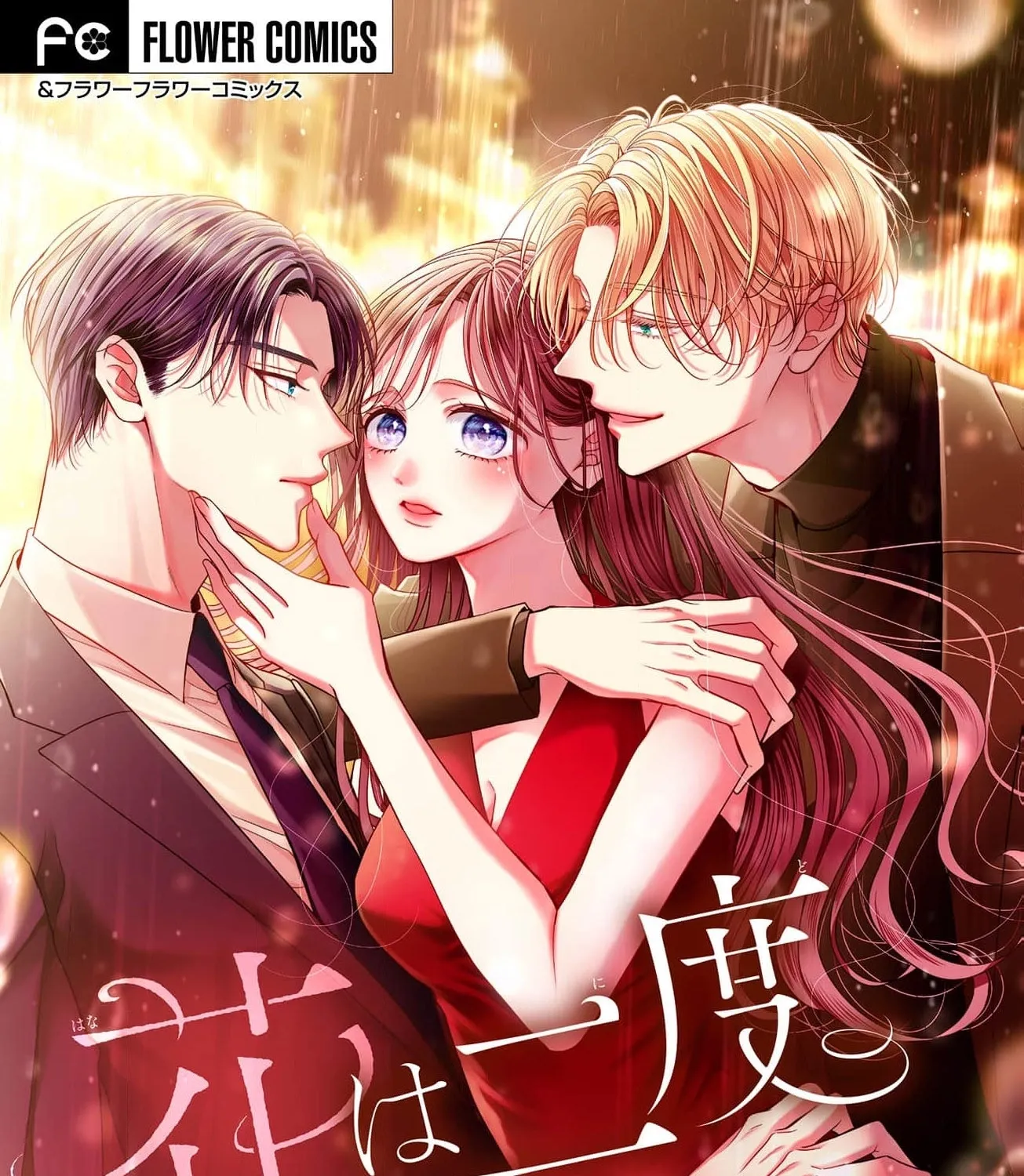 Hana wa Nido Sakimidareru - Chapter 3 - Page 1