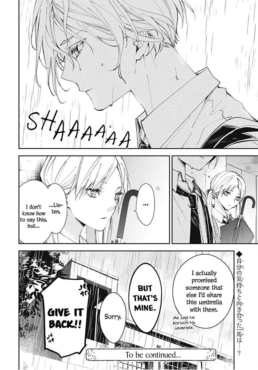 Tsuiraku JK to Haijin Kyoushi - Chapter 68 - Page 25