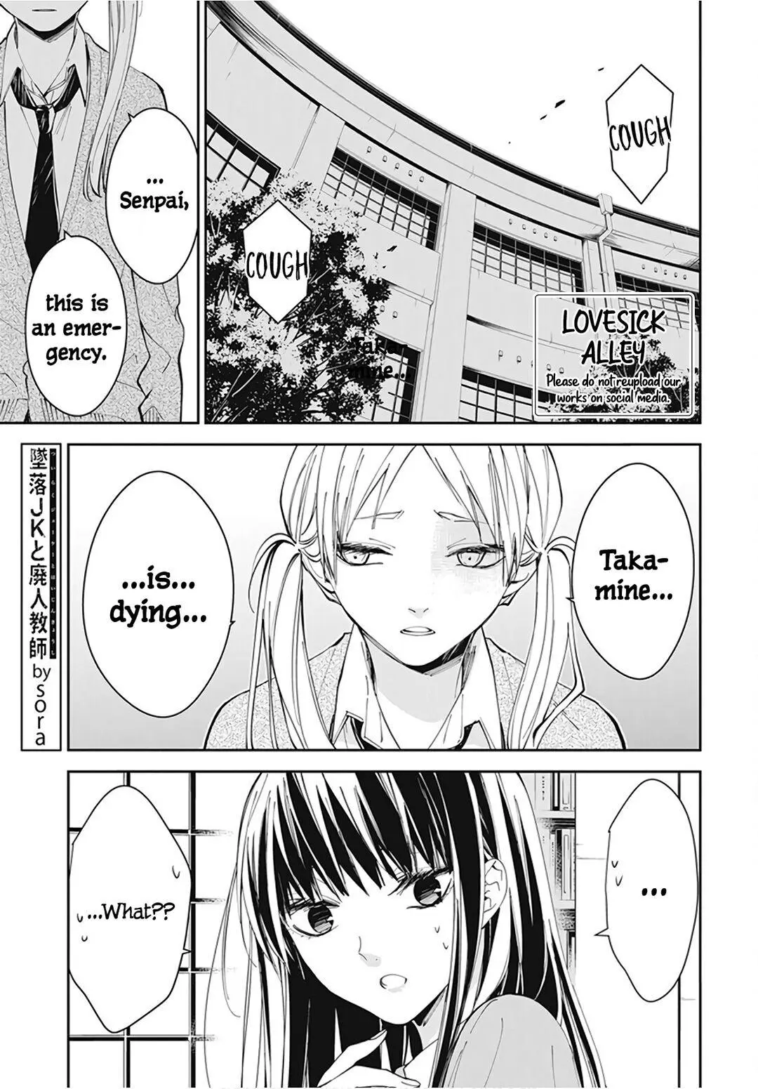 Tsuiraku JK to Haijin Kyoushi - Chapter 69 - Page 1