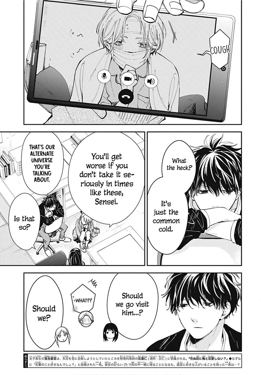 Tsuiraku JK to Haijin Kyoushi - Chapter 69 - Page 3