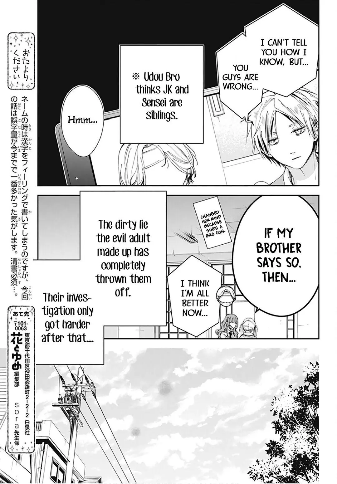 Tsuiraku JK to Haijin Kyoushi - Chapter 69 - Page 21