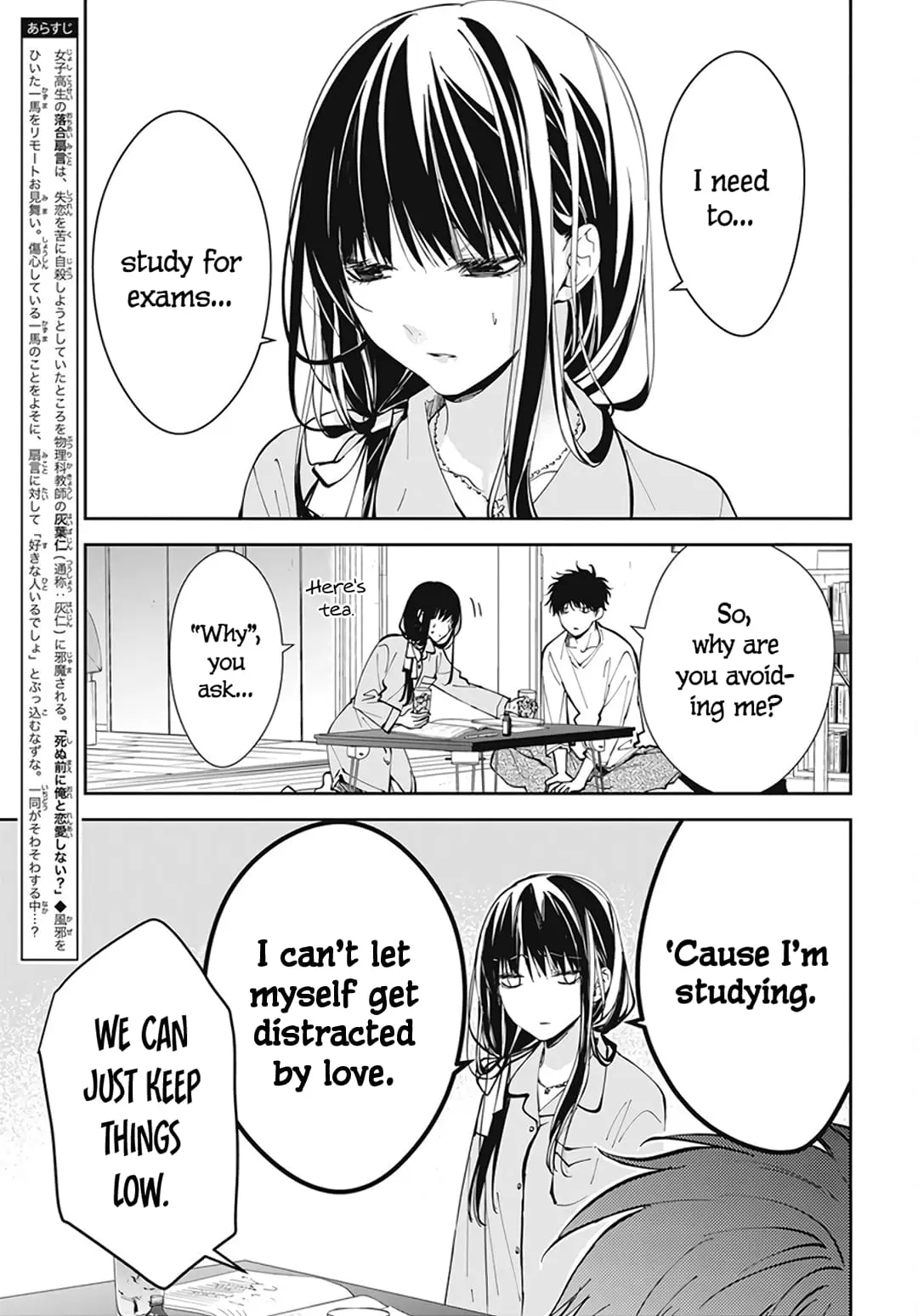 Tsuiraku JK to Haijin Kyoushi - Chapter 70 - Page 3